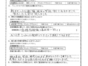 神奈川県川崎市で屋根塗装･木部鉄部塗装･波板交換をされたI様の声