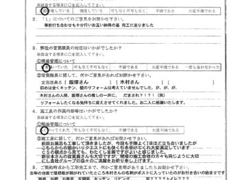 東京都足立区で台所改修･内装工事をされたS様の声
