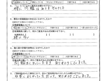 神奈川県川崎市で屋根金属瓦重ね葺き･外壁塗装･ベランダ防水をされたN様の声