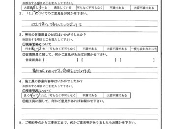 神奈川県横浜市で屋根金属瓦重ね葺きをされたK様の声