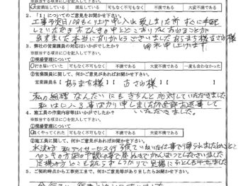 東京都練馬区で屋根塗装をされたO様の声