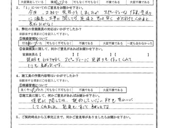 東京都大田区で屋根金属瓦重ね葺き･外壁塗装をされたO様の声