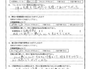 東京都大田区でサッシ戸車交換工事をされたY様の声