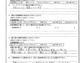 東京都江戸川区で屋根金属瓦重ね葺き･外壁塗装･ベランダ防水をされたI様の声