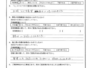 東京都足立区で浴室改修･台所改修をされたS様の声