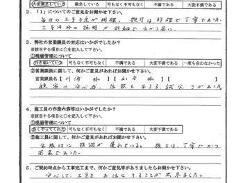 千葉県千葉市で屋根塗装･外壁塗装･カーポートアクリル板脱着･ベランダ防水をされたS様の声