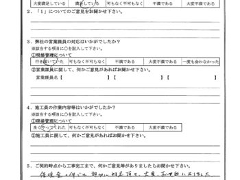千葉県八千代市で大屋根ケラバ板金改修をされたY様の声