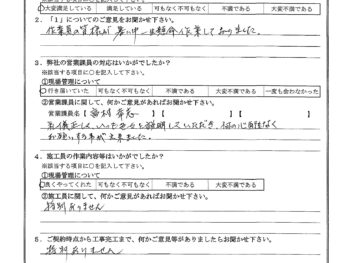 神奈川県横浜市で屋根金属瓦重ね葺き･外壁塗装をされたK様の声