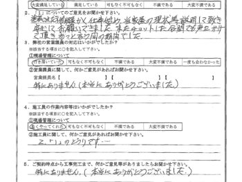神奈川県横浜市で外壁塗装･屋根塗装をされたT様の声