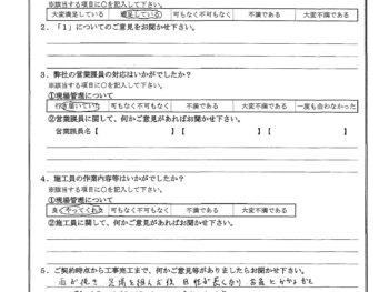 神奈川県川崎市で屋根金属瓦重ね葺き･外壁塗装をされたI様の声