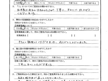 東京都新宿区で屋根金属瓦重ね葺き･外壁塗装･屋上防水･フェンス交換をされたM様の声