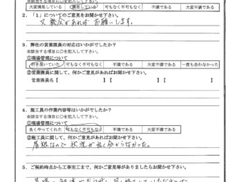 東京都足立区で漆喰交換をされたI様の声