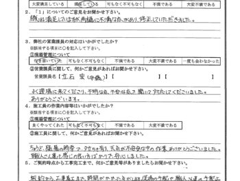 埼玉県三郷市でテラス屋根材･アクリル板交換･屋根金属瓦重ね葺きをされたA様の声