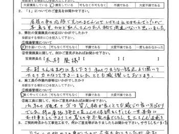 埼玉県川口市で屋根漆喰交換をされたT様の声