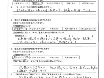 埼玉県三郷市で浴室改修をされたO様の声