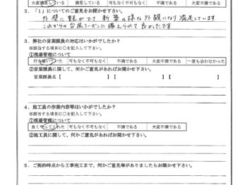 神奈川県横浜市で外壁塗装･屋根塗装をされたM様の声