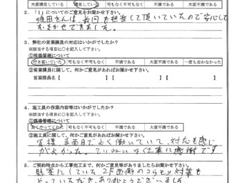 神奈川県横浜市で外壁金属サイディング重ね張り･ベランダ撤去･手摺取付･玄関ドア交換･木部鉄部塗装をされたI様の声