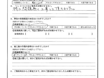 神奈川県横浜市で外壁塗装･屋根塗装をされたN様の声