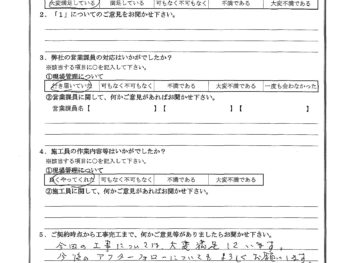 東京都中野区で外壁塗装･タイル部分補修･屋根金属瓦重ね葺きをされたY様の声