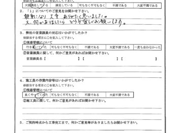 東京都中野区で排水管･内装工事をされたM様の声
