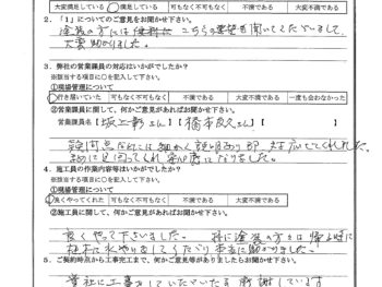 東京都北区で外壁塗装･屋根塗装･ベランダ防水をされたW様の声
