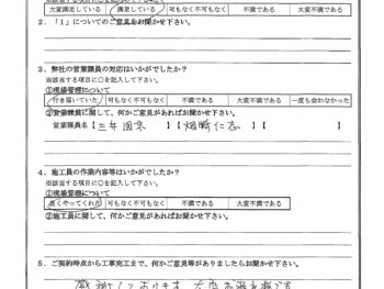 東京都江戸川区で屋根塗装･外壁塗装をされたS様の声