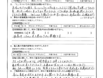 東京都大田区で屋根金属瓦重ね葺き･外壁塗装をされたS様の声