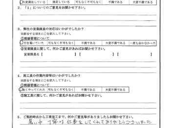 神奈川県川崎市で浴室改修･給湯器交換をされたT様の声