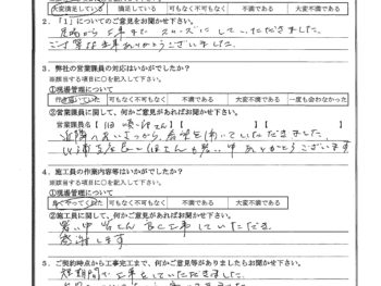 千葉県千葉市で屋根金属瓦葺き替え･屋根塗装･木部鉄部塗装･破風板補修をされたS様の声