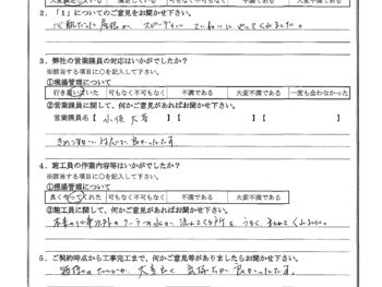 東京都大田区で屋根金属瓦重ね葺きをされたI様の声