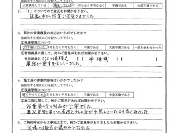 東京都荒川区で外壁塗装･屋根金属瓦重ね葺きをされたN様の声