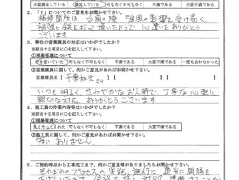 千葉県四街道市で大屋根ケラバ板金補修をされたS様の声