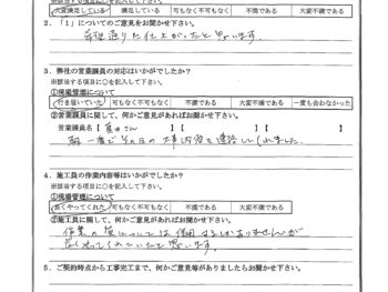 東京都杉並区で屋根金属瓦重ね葺き･外壁塗装をされたS様の声