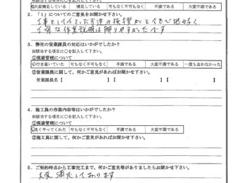 東京都北区で外壁塗装･波板交換･外壁ビス止めをされたS様の声