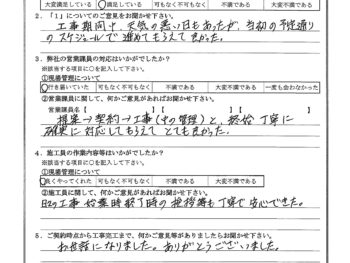 東京都葛飾区で屋根金属瓦重ね葺き･屋根裏断熱工事をされたS様の声