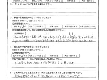 神奈川県川崎市で屋根金属瓦重ね葺き･ベランダ防水をされたS様の声