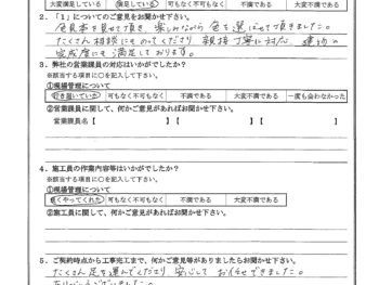 東京都大田区で外壁塗装されたN様の声