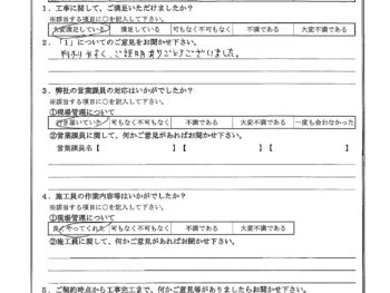 神奈川県藤沢市で屋根金属瓦重ね葺き･下屋根金属瓦重ね葺き･ベランダ防水･外壁塗装をされたT様の声