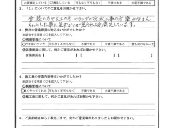 千葉県千葉市で外壁塗装･ベランダ防水･内外装改修をされたH様の声