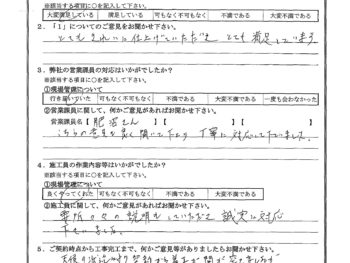 神奈川県藤沢市でベランダ防水をされたI様の声