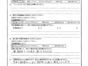東京都練馬区で外壁塗装･屋根金属瓦葺き替え･漆喰交換をされたH様の声