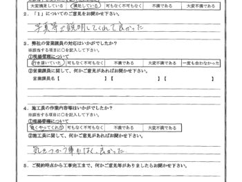 東京都江戸川区で屋根金属瓦重ね葺きをされたI様の声