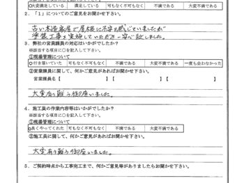 東京都町田市で屋根塗装をされたM様の声