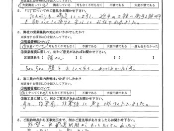 東京都葛飾区で外壁塗装･屋根金属瓦重ね葺きをされたS様の声