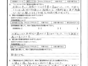 千葉県千葉市で部分サイディング張り･テラス雨樋補修をされたH様の声