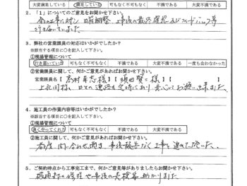 神奈川県横浜市で屋根金属瓦葺き替え･外壁塗装･浴室改修･洗面台交換･フローリング床重ね張り･台所改修をされたS様の声