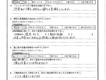 埼玉県川口市で屋根金属瓦葺き替えをされたY様の声