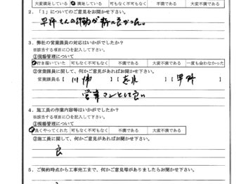 千葉県千葉市で屋根金属瓦重ね葺き･下屋根板金補修をされたK様の声