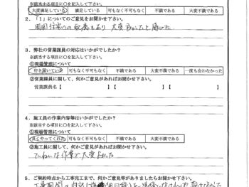 神奈川県藤沢市で屋根金属瓦重ね葺き･外壁塗装をされたO様の声