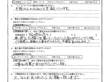 東京都江戸川区で雨戸･戸袋･サッシ交換･フローリング床貼り工事をされたK様の声